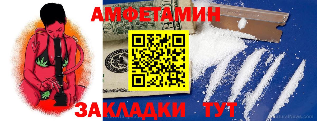 АМФ  Амфетамин 98%  Амфетамин  Вход с VPN  Екатеринбург 