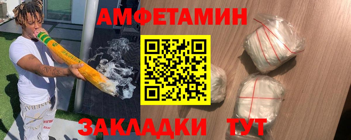 Amphetamine 97% Екатеринбург
