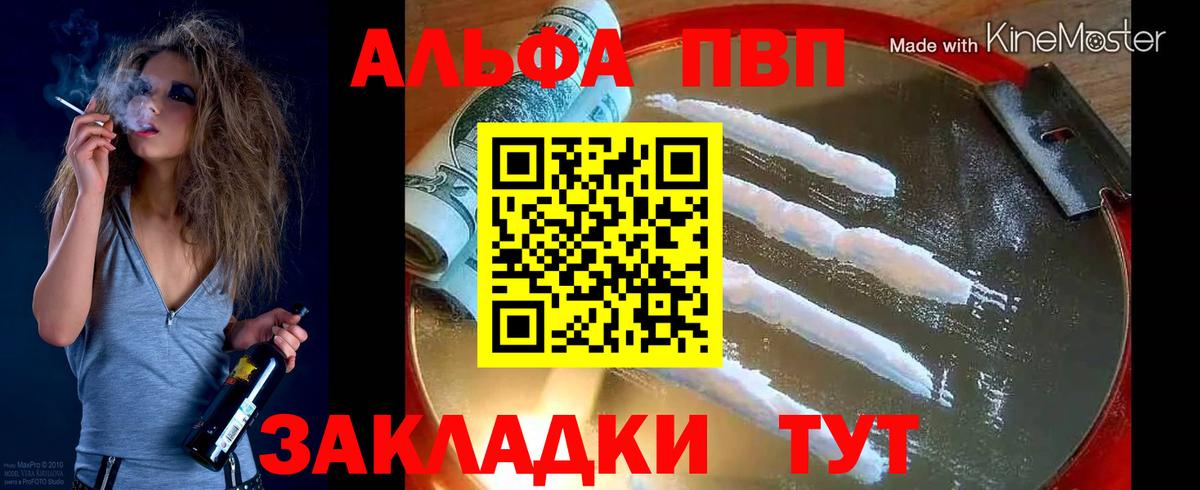 A PVP Соль Екатеринбург