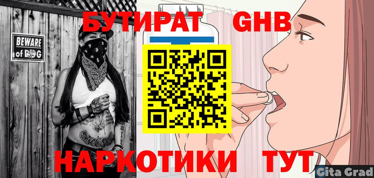 БУТИРАТ оксана Екатеринбург