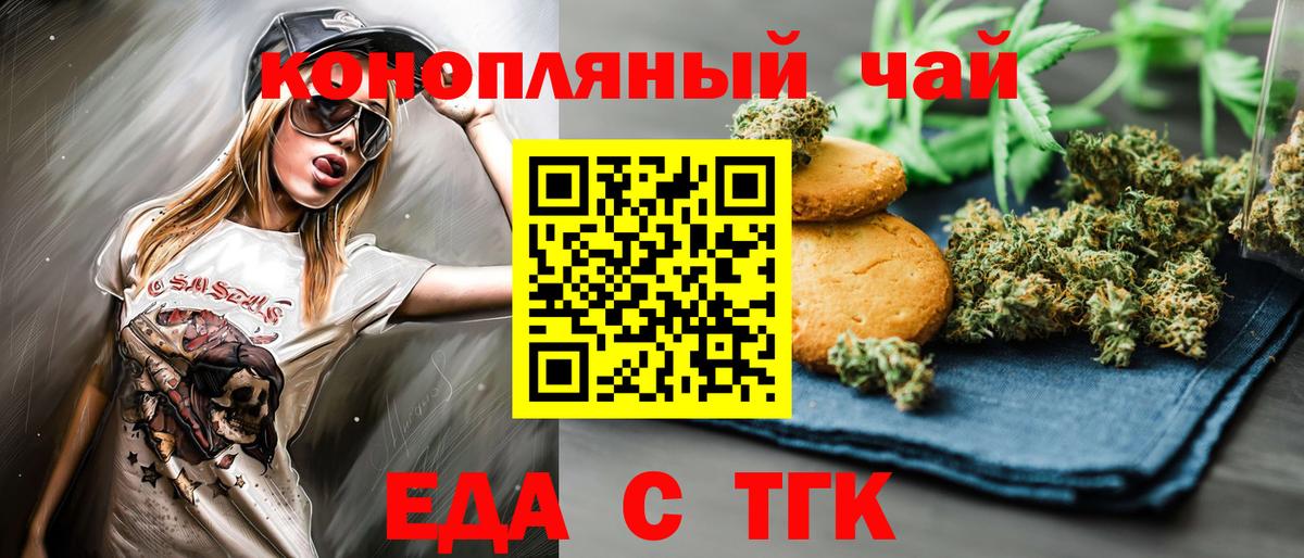 Canna-Cookies конопля  Вход с VPN  Екатеринбург 
