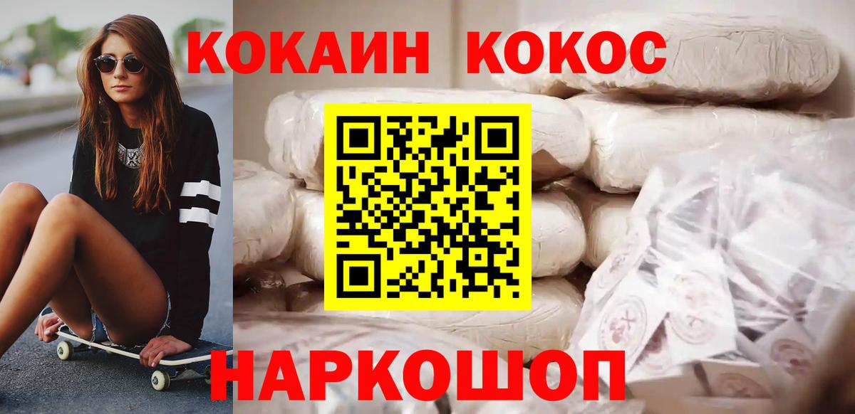 КОКАИН Columbia Екатеринбург