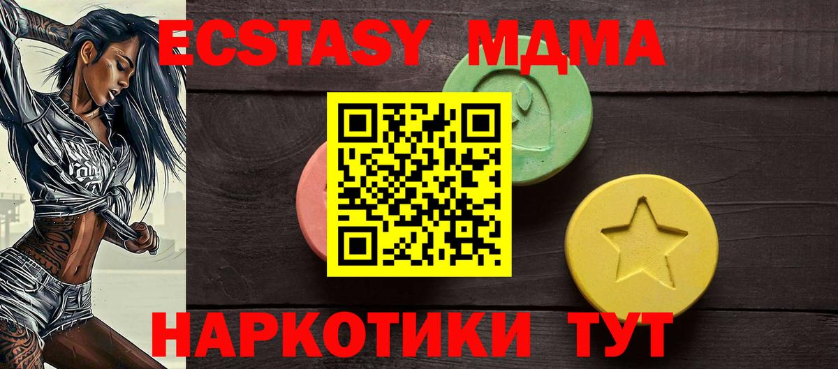 Екатеринбург  Ecstasy  Вход с VPN  ЭКСТАЗИ 280 MDMA 