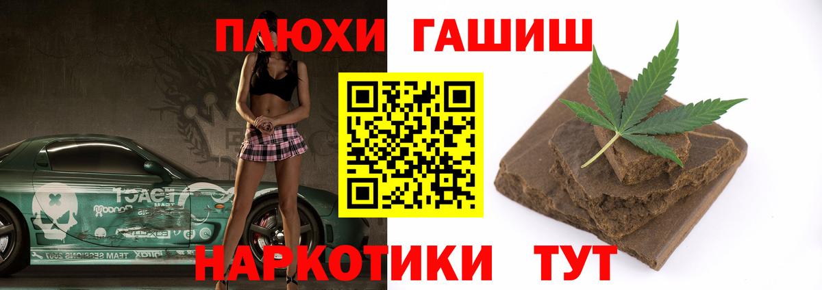 ГАШИШ Ice-O-Lator  Вход с VPN  ГАШИШ VHQ  Екатеринбург 