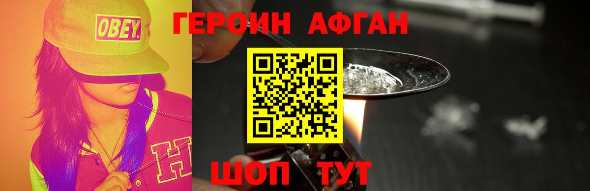 Екатеринбург  Героин афганец  Вход с VPN 