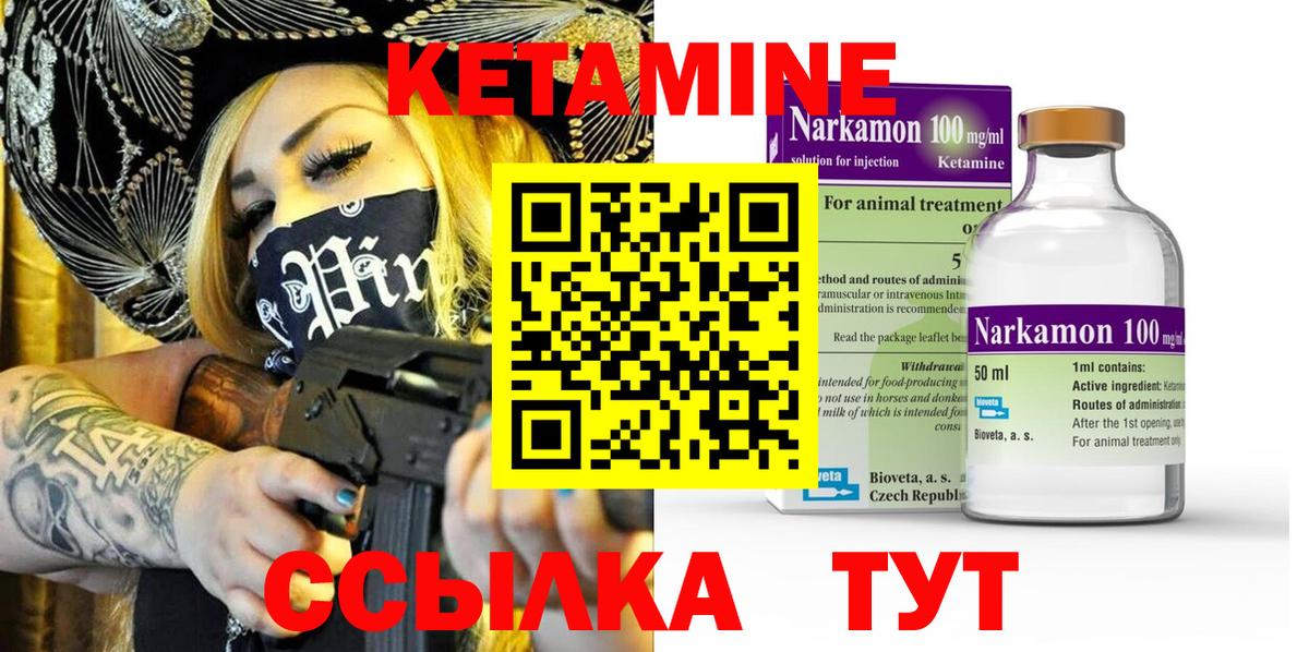 КЕТАМИН VHQ  Вход с VPN  Екатеринбург 