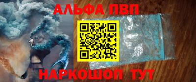 а пвп мука Новозыбков