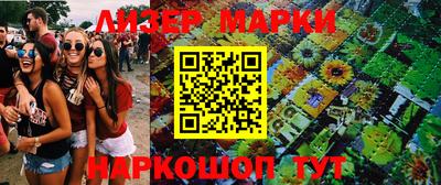 молекула духа Новокубанск
