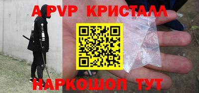 а пвп мука Новозыбков