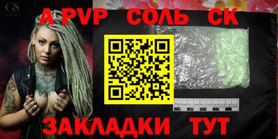 молекула духа Новокубанск