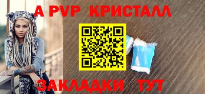 молекула духа Новокубанск