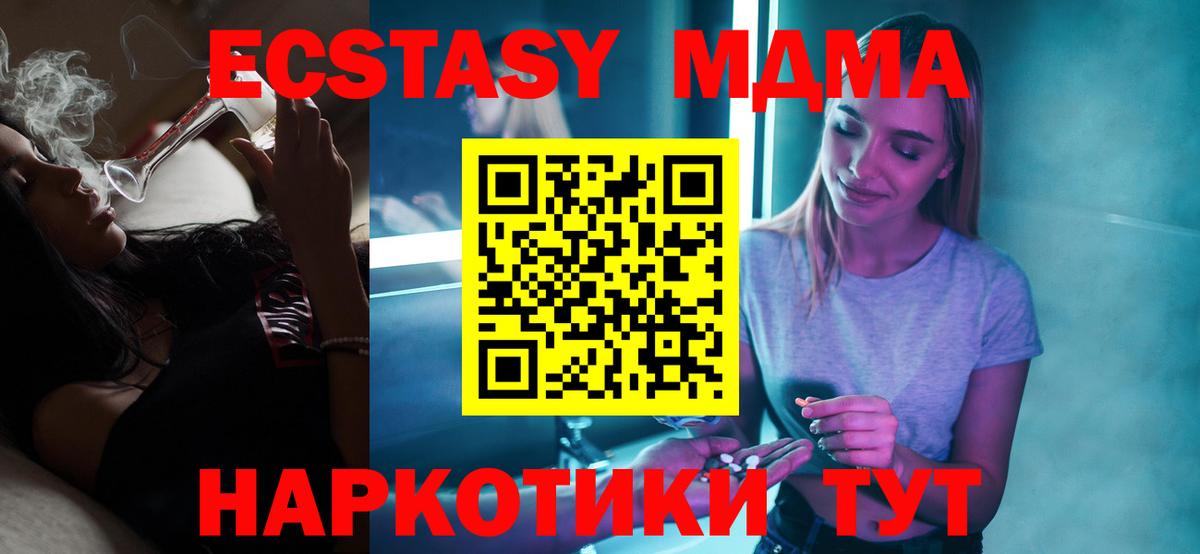 МДМА VHQ  MDMA Molly  МДМА  Вход с VPN  Екатеринбург 