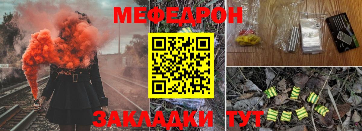 МЯУ-МЯУ  МЯУ-МЯУ  Мефедрон VHQ  Екатеринбург  Вход с VPN  Меф VHQ 