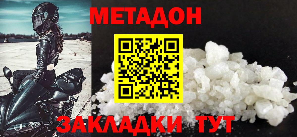 mega ONION  Вход с VPN  МЕТАДОН methadone  Екатеринбург  МЕТАДОН белоснежный 