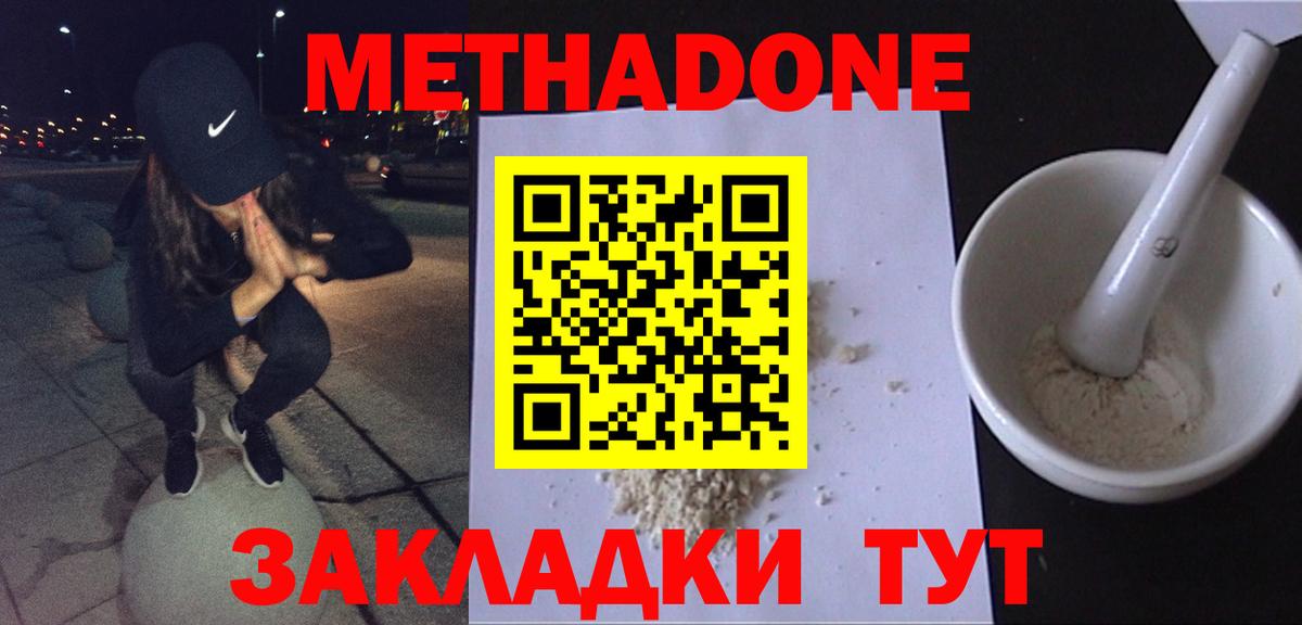 Метадон VHQ Екатеринбург