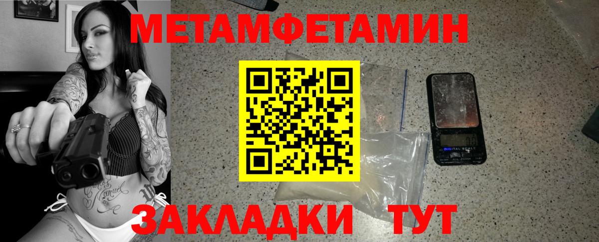 Первитин винт Екатеринбург