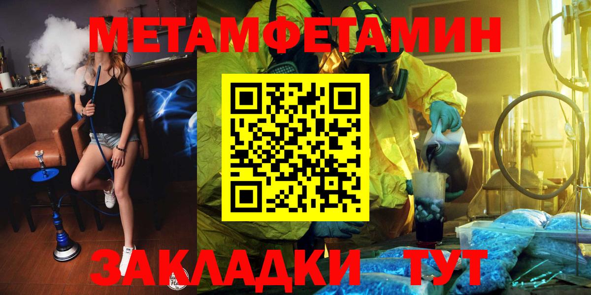 Метамфетамин Methamphetamine  Метамфетамин Methamphetamine  Метамфетамин  Вход с VPN  Екатеринбург 