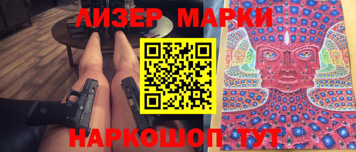 Марки N-bome 1,8мг Екатеринбург
