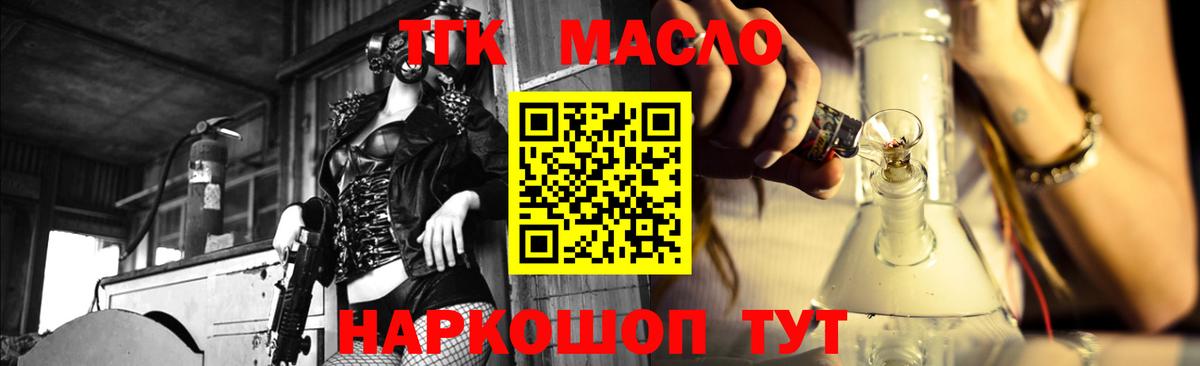 ТГК гашишное масло  Вход с VPN  Екатеринбург 