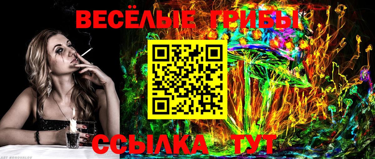 Псилоцибиновые грибы мухоморы  Галлюциногенные грибы мицелий  Вход с VPN  Екатеринбург 